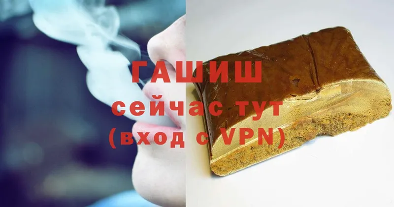 ГАШИШ hashish  Сыктывкар 